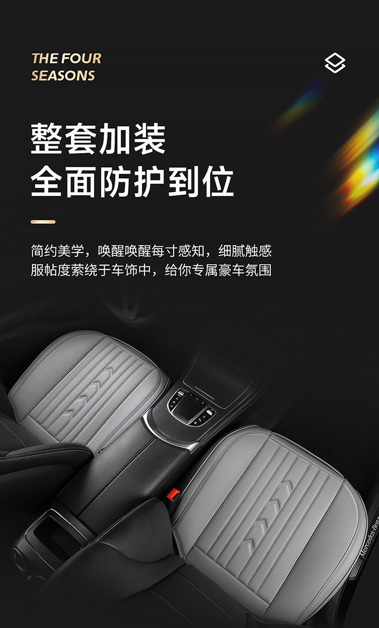 New car cushion four seasons universal full surround nappa leather cushion four seasons cushion single piece breathable seat cushion wholesale