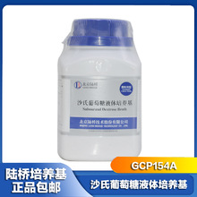 ����ꑘ� ɳ��������Һ�w���B�� GCP154A ș�� �w������ �������B