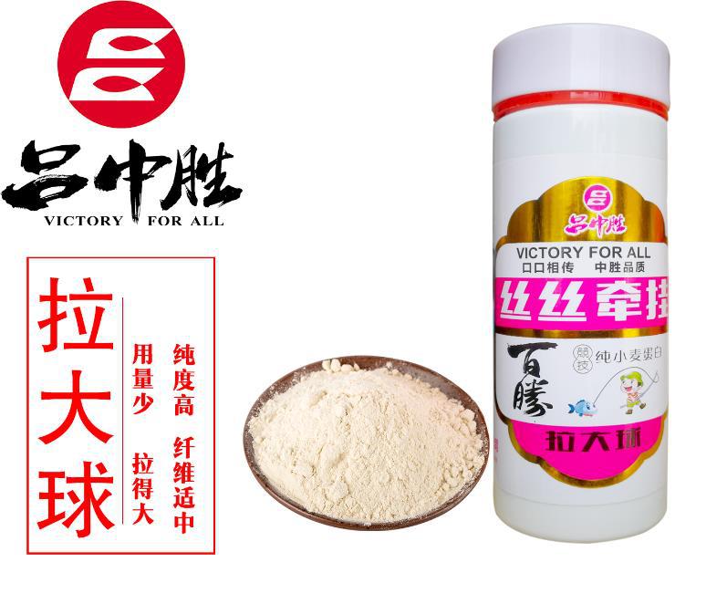 呂中勝絲絲牽挂拉大球競技休閑黑坑瓶裝拉絲粉180克