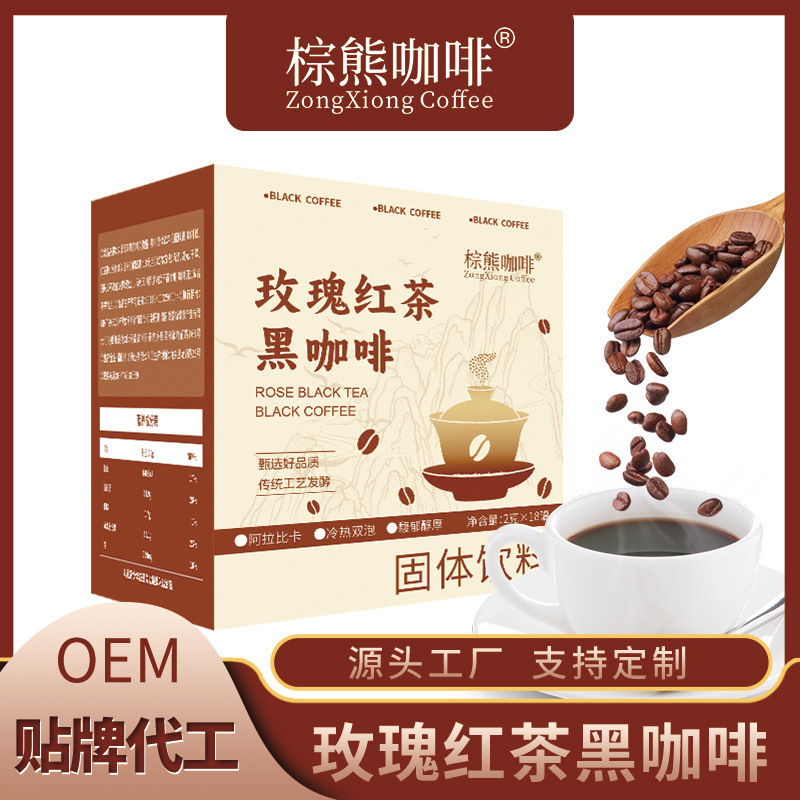 Brown Bear Coffee Rose Black Tea Black Coffee Daily Coffee Tea Instant Coffee Powder Capsule Coffee Wholesale