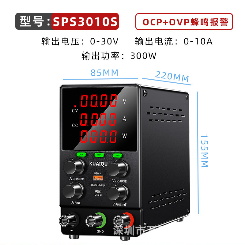 直流稳压电源SPS3010S/305S/605S/1203S数显 TYPE-C快充接口18W