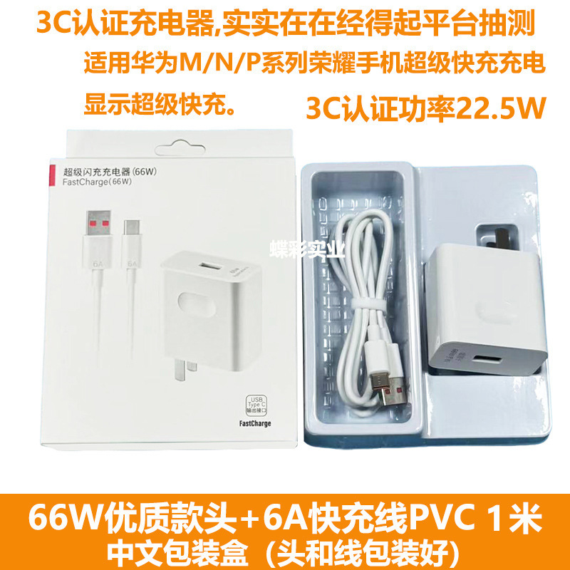 華為6a超急速充電type-cケーブル66wフラッシュ充電5a急速充電線アンドロイド携帯電話充電線を適用する|undefined
