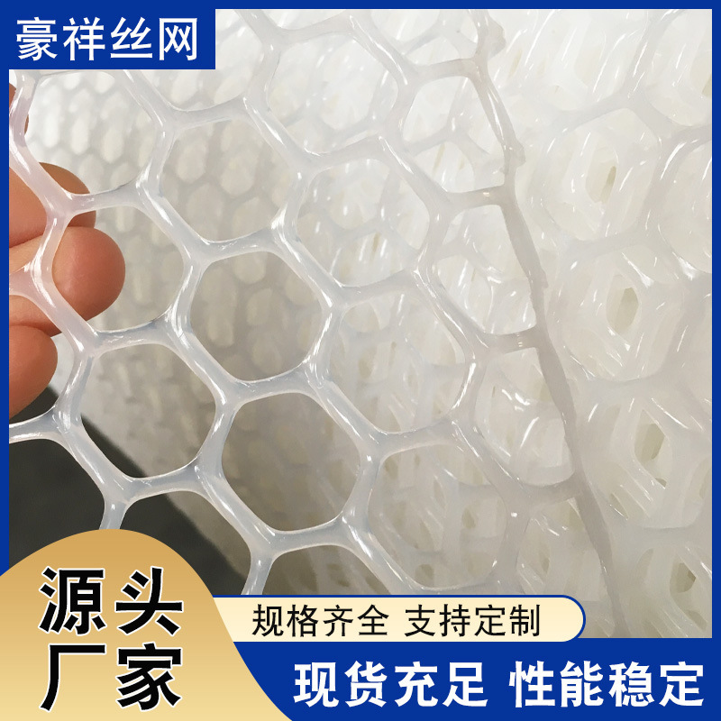 塑料养殖网pe塑料阳台防护网白色塑料养蜂养蚕养鱼网床漏粉网批发|undefined