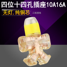 奥格A931 软胶PVC无线插座四位14孔插板大功率工程10A16a铜接线板