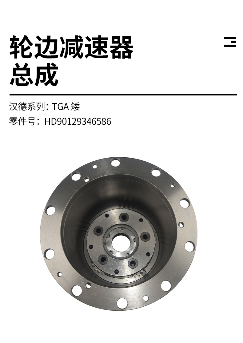 Manufacturer Wholesale Auto Parts Tga Short Wheel Hub Reducer Assembly Wheel Hub Assembly