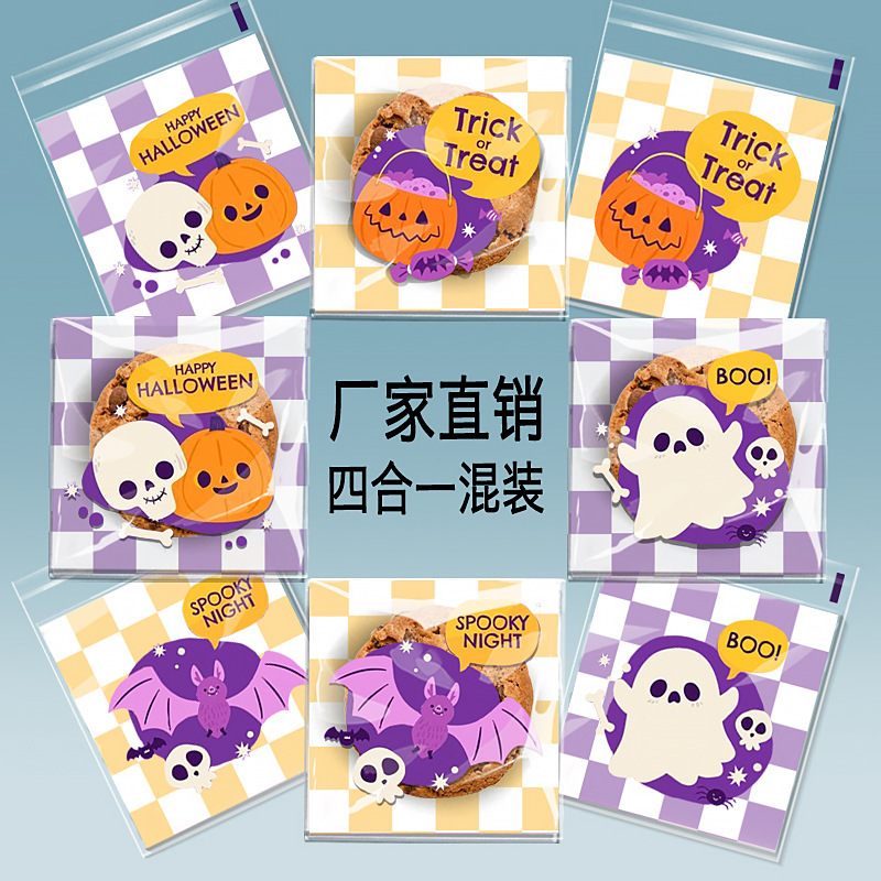 2024オリジナルハロウィーンキャンディー包装袋ビスケット牛圧延糖雪花ショートニングパーティープレゼント自封袋|undefined