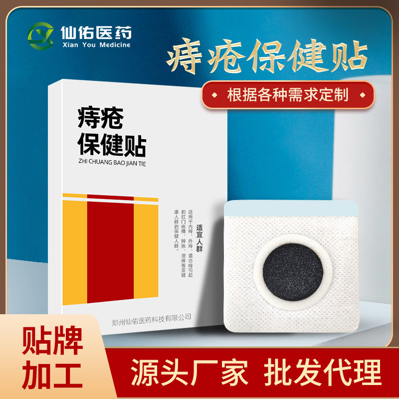Hemorrhoids Cream Manufacturer Health Care Patch Custom Acupoint Application Fidget Pain Hemorrhoids Patch Oem Oem