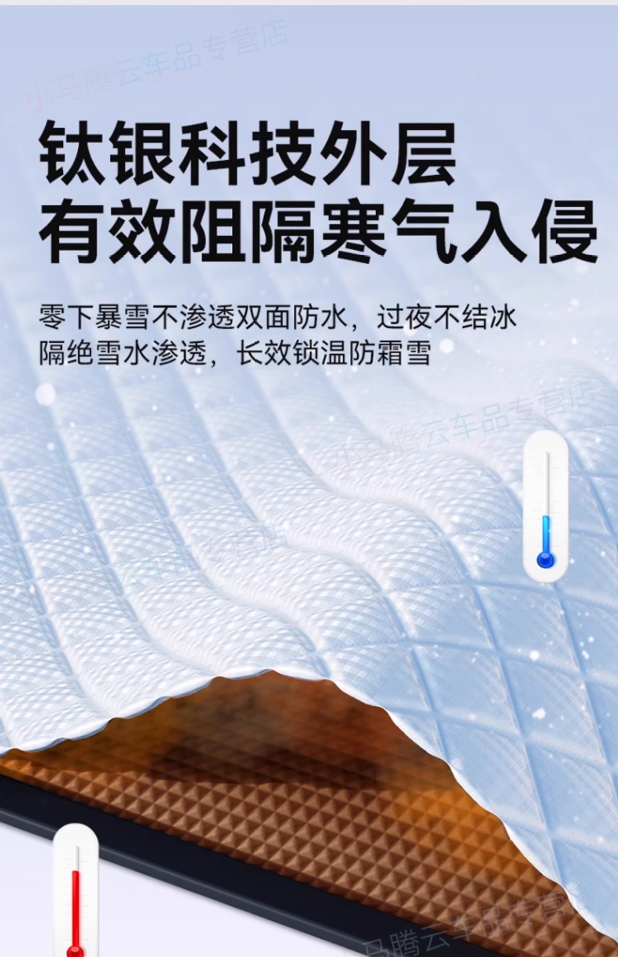 Car Electric Tricycle Snow Cover, Wiper, Anti-Fall Leaf Waterproof Cover, Anti-Freeze Rain Protection Device, Truck Snow Shield