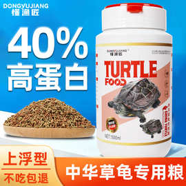 中华草龟专用龟粮乌龟饲料黄缘龟食蛋龟幼龟虾干巴西龟通用乌龟粮