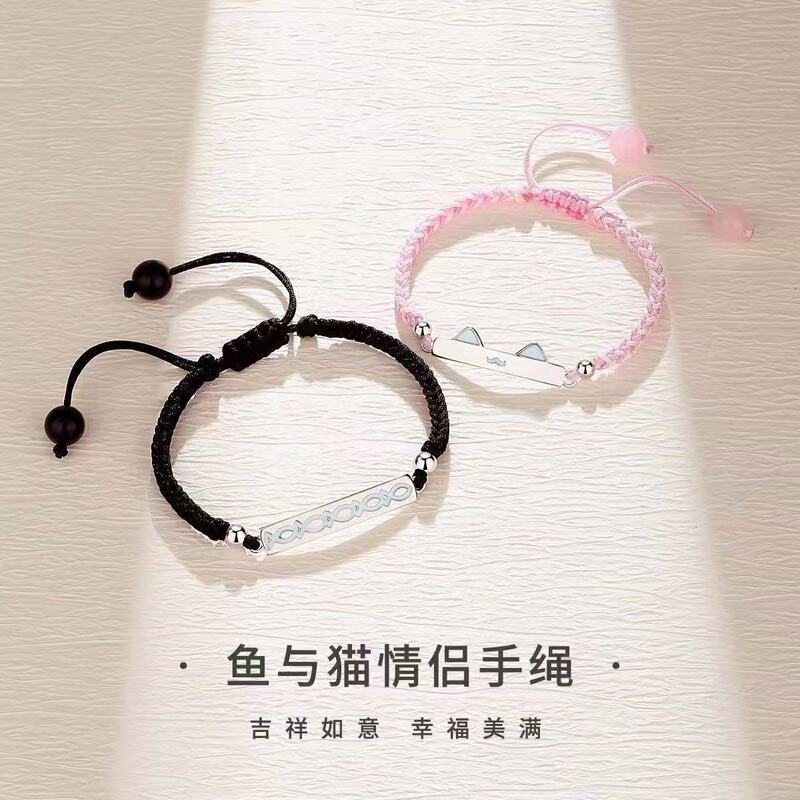 Cat and Fish Love Couple Bracelet Fashionable 520 Valentine's Day Gift Box Birthday Gift for Boyfriend and Girlfriend