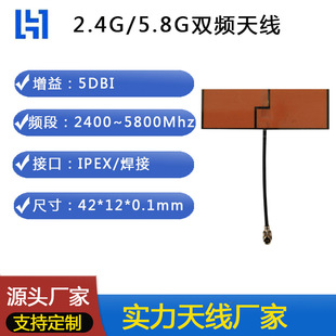 2.4G 5.8G�p�l������WiFi�W��·�����{��ȫ��FPC����IPEX�ӿ��쾀