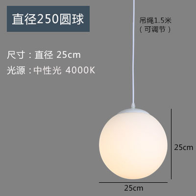 Diameter 25cm (neutral light)
