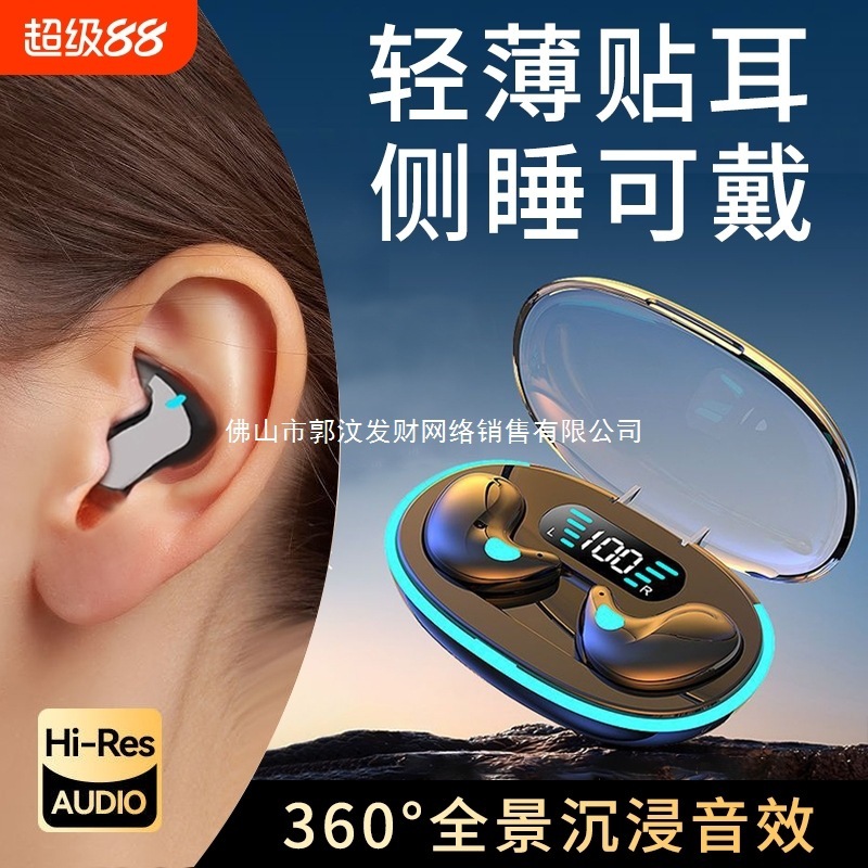 蓝牙耳机2025年新款睡眠骨传导真无线迷你久戴不痛不入耳超长续航|undefined
