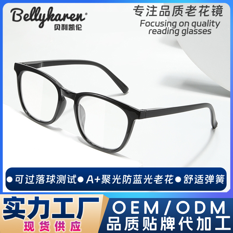 Gafas de lectura anti-luz azul de moda, bisagra de resorte, gafas de aspecto cómodo, protección ocular, sentido avanzado, lectura y periódico para personas mayores