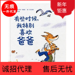 Китайская клейкая книжка с картинками Иногда мне особенно нравится клей для папы, заказывающий высококачественное чтение перед сном
