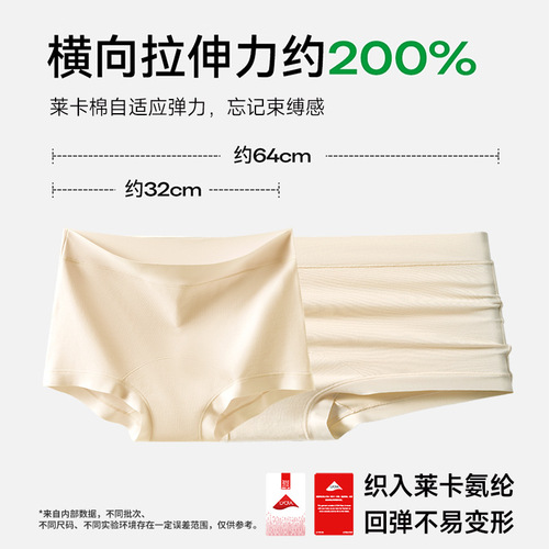 Shake sound explosion Lycra cotton small cool boxer shorts high elasticity 10a antibacterial cotton extended crotch panties women's pure cotton