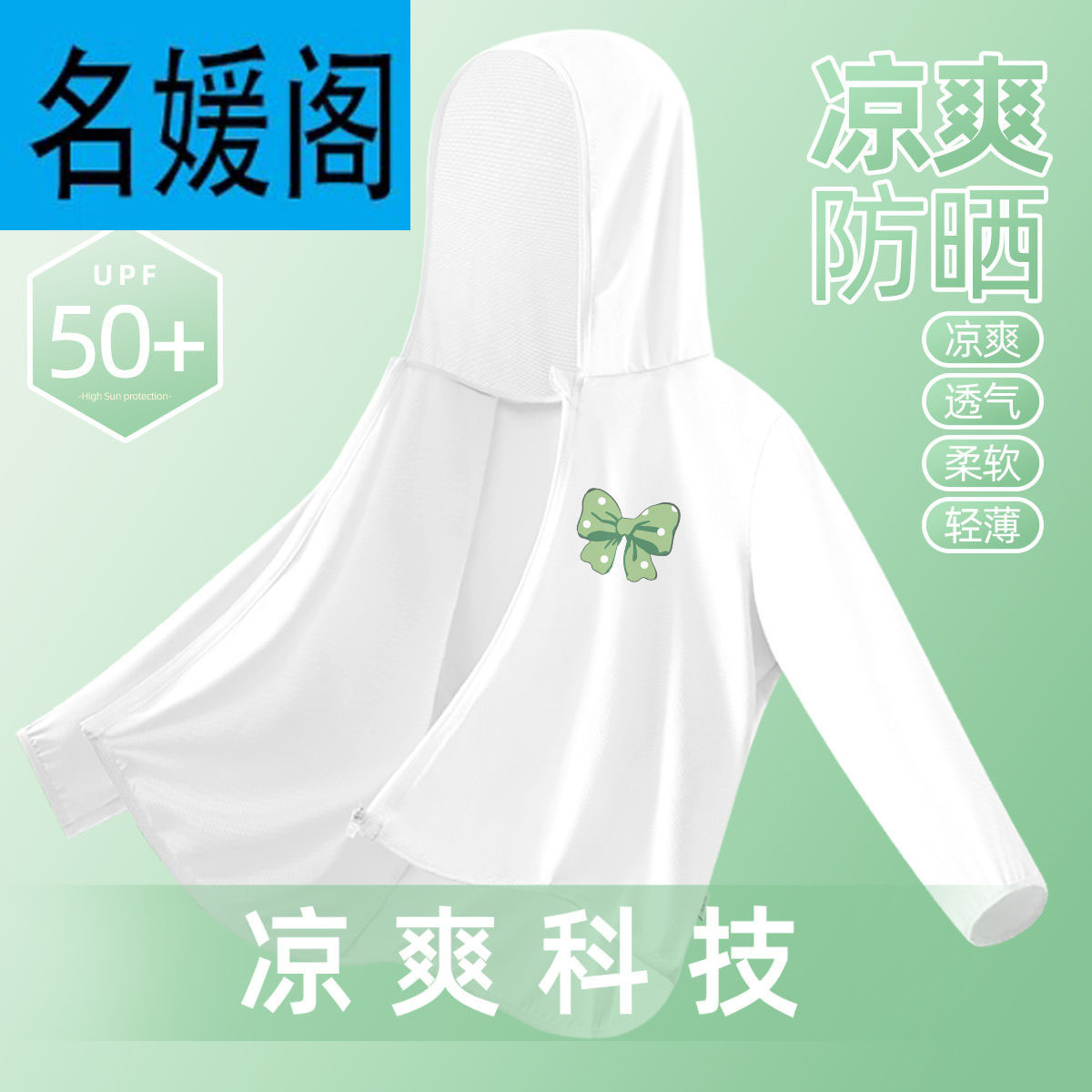 童装冰丝防晒衣夏季2025新款女童防紫外线防晒服女孩速干轻薄外套