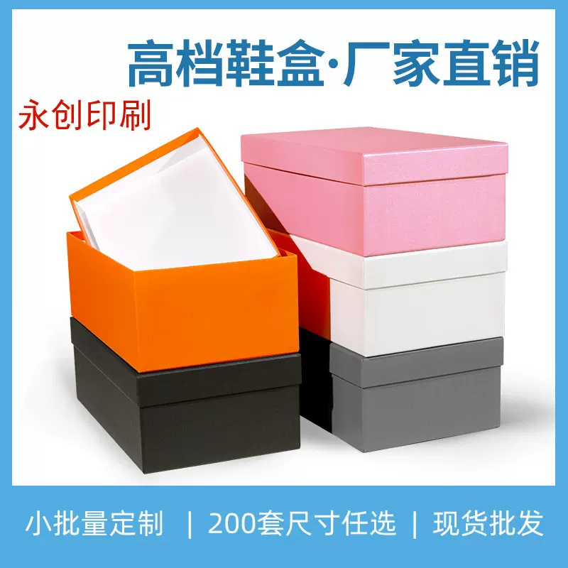 小批量印刷定制包装通用天地盒鞋服美妆生活彩盒礼盒定做质量保证