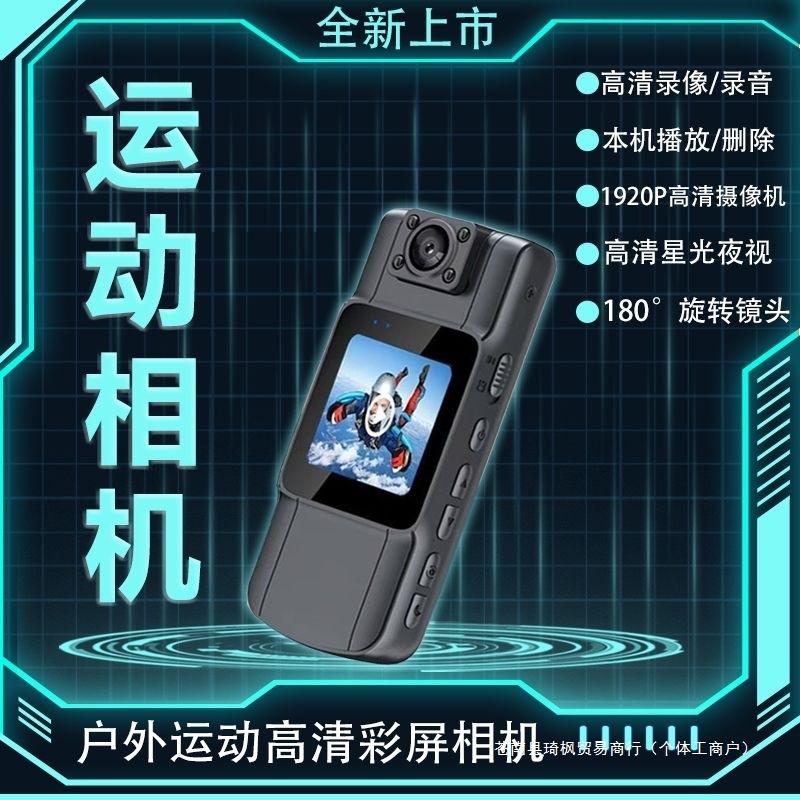 Student Smart High-Definition Wireless Sports Camera Pocket Cycling Video Recording Portable Camera Recorder