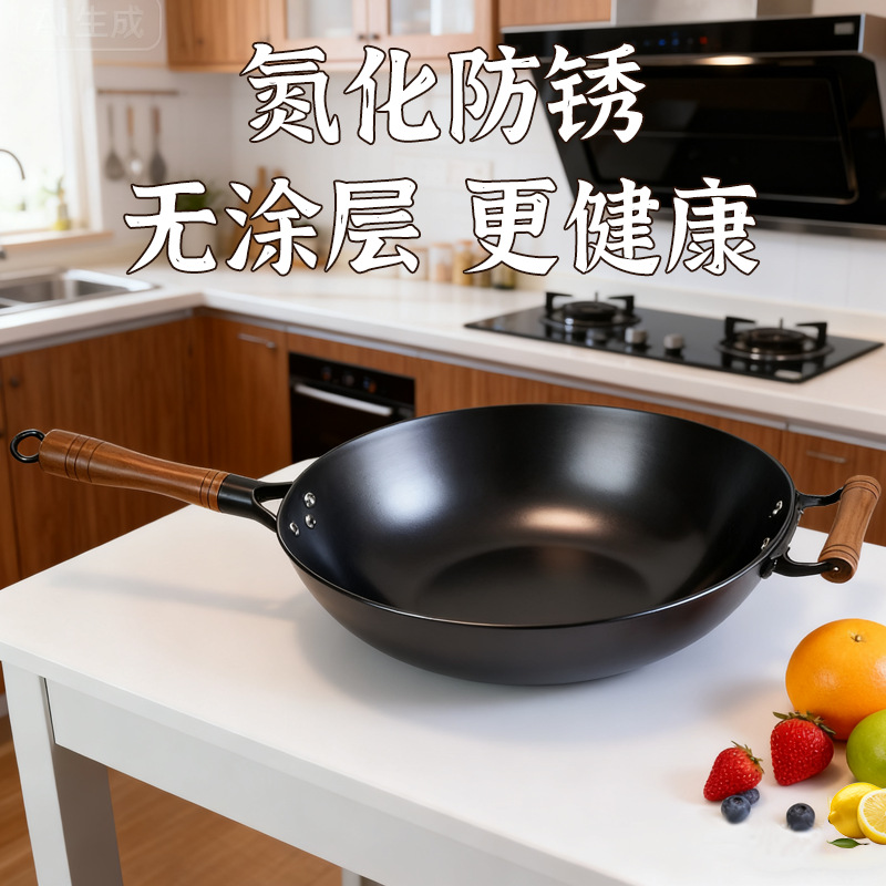 Cast Iron Pot Household Uncoated Flats-Bottomed Wok Non-Stick Boiler Stove Universal Physical Anti-Rust Healthy Non-Stick Wok