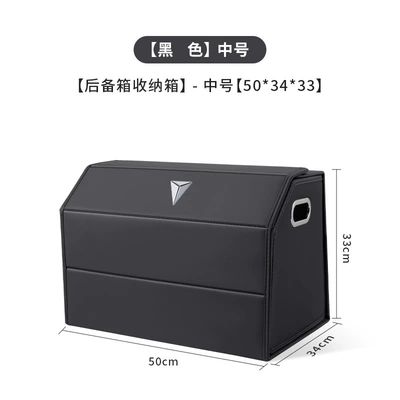 Changan Deep Blue S09: Car storage bag/box - dark-blue-label-full-leather-magnetic-suction-model-noble-black-medium-size-503433-180-degree-downward-opening-cover