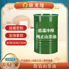 工厂直销有机山茶油一级冷榨纯正山茶籽油正宗野生茶油食用可定制