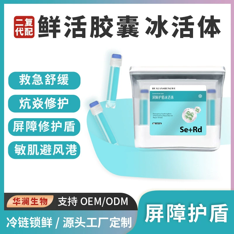 AI Ice Live Cell Application Kangyan Repair Barrier Repair Shield Защита для чувствительной кожи Fresh Capsule Ice Live Cell