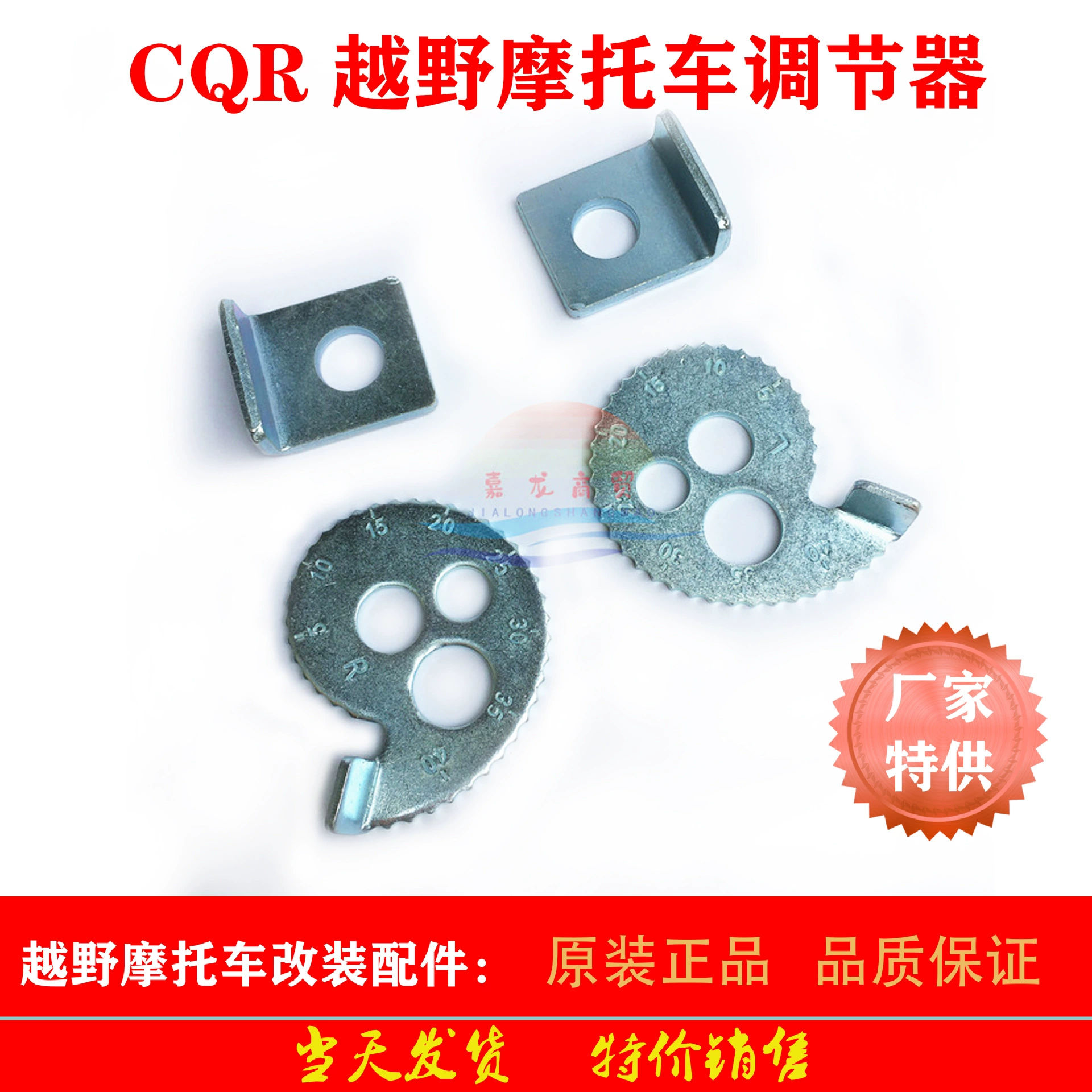 CQR Гепард Falcon Magician 250 Терминатор аксессуары для внедорожных мотоциклов корректор регулировки цепи заднего колеса кг