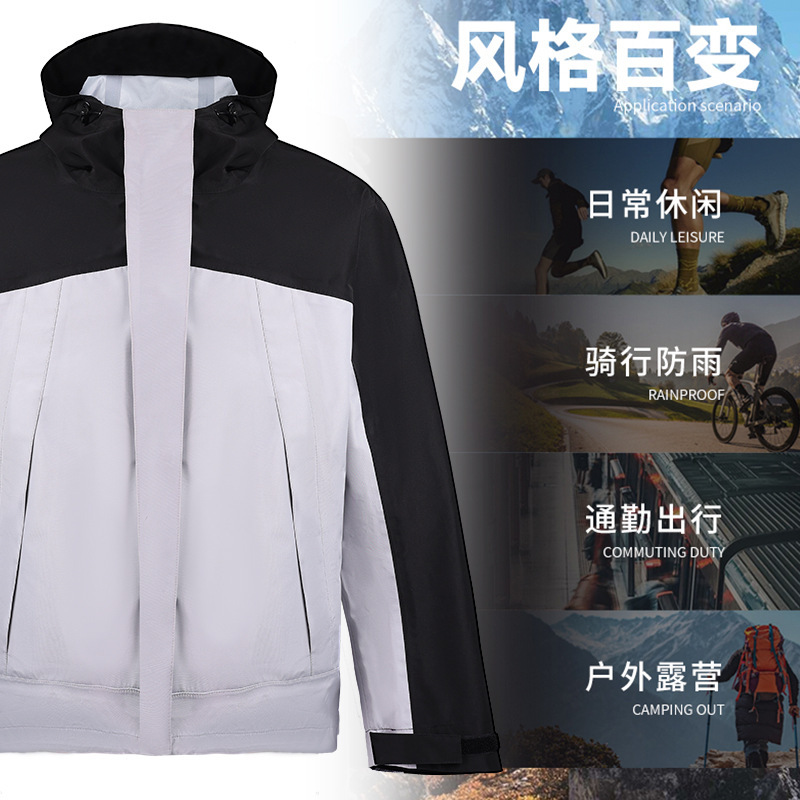 Winter Men's and Women's Outdoor Mountaineering Rainproof Three-In-One Jacket and Raincoat Customized with Logo Corporate Group Clothing