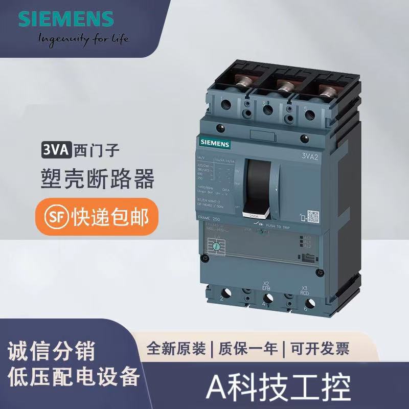 西门子断路器3VA2 4P400A,保证原装正品