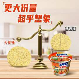 红烧速食泡面整箱方便面大食桶BIG牛肉面酸辣夜宵康师傅批发香辣