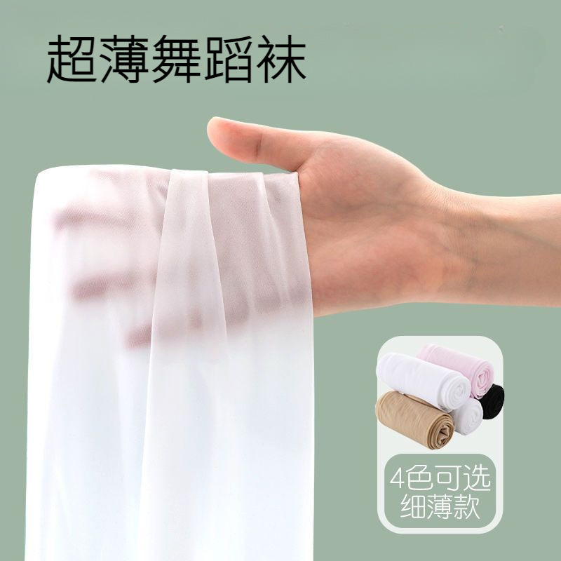 Children's Dance Socks, Summer Ultra-Thin Dance Pantyhose, Ultra-Thin Girls' Stockings, White Leggings, Special for Practice