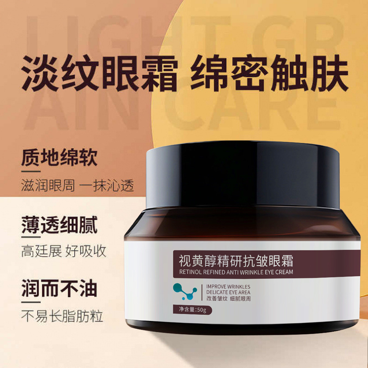 Yinmei retinol anti-arrugas, crema de ojos humectante, crema de ojos humectante, mejora de las arrugas alrededor de los ojos