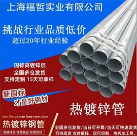 镀锌管;工字钢;H型钢