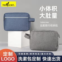 出差旅行防水收纳包男士洗漱包便携大容量手提包工厂印刷礼品logo