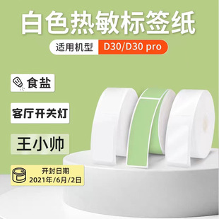 D30�����˺���ӡ���m��D30P11P12P15D35С��15mm�˺��������z��