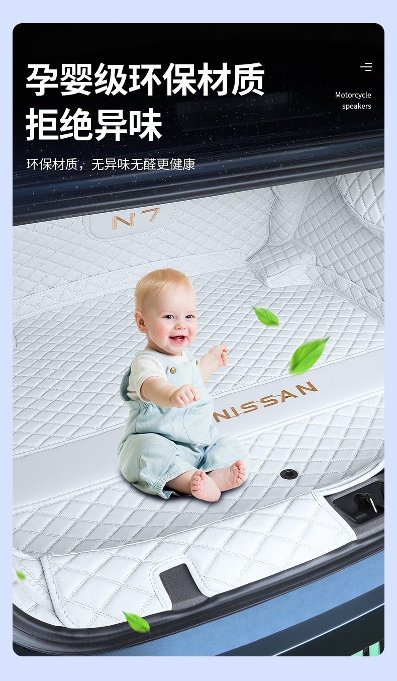For Nissan N7, full-coverage trunk mat, 2025 new Dongfeng trunk mat, car modification accessories and supplies