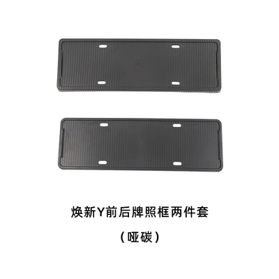 Version Model Y Full Car, Other Car Modifications - renewed-y-front-and-rear-license-plate-frame-two-piece-set-matte-carbon