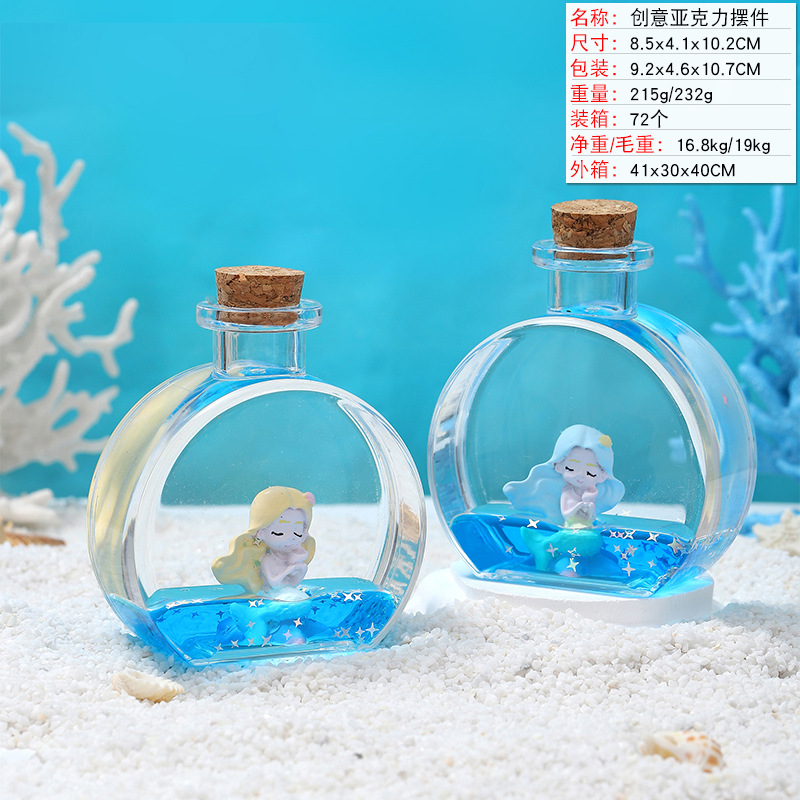 향수병-인어