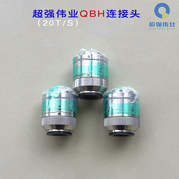 Super strong Weiye QBH connector (20T/S)