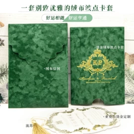 请柬;贺卡;喜糖盒