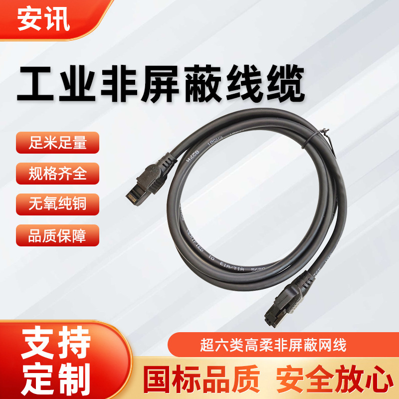 Industrial Class 6 camera network jumper processing network cable 10 gigabit computer network cable pure copper finished Network cable wholesale