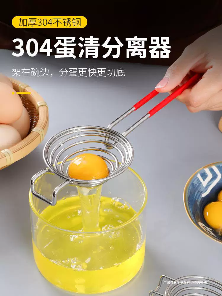 Сепаратор яичного белка и желтка, детский сепаратор яиц из нержавеющей стали 304, сепаратор яичного белка, жидкого яйца, фильтр, устройство для утечки яиц