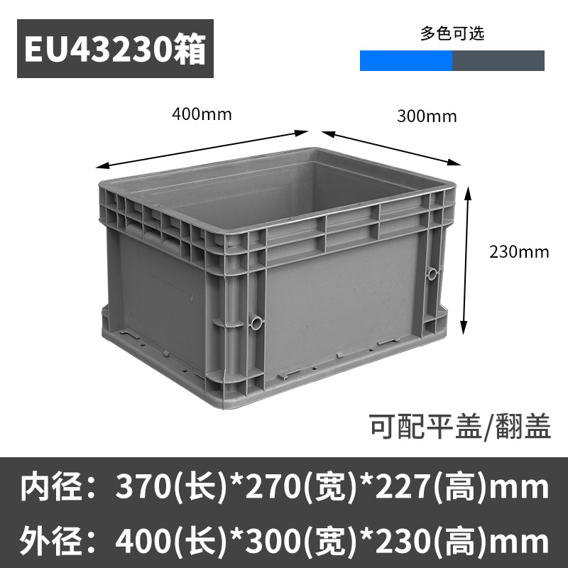 EU43230 외부 40*30*23 회색