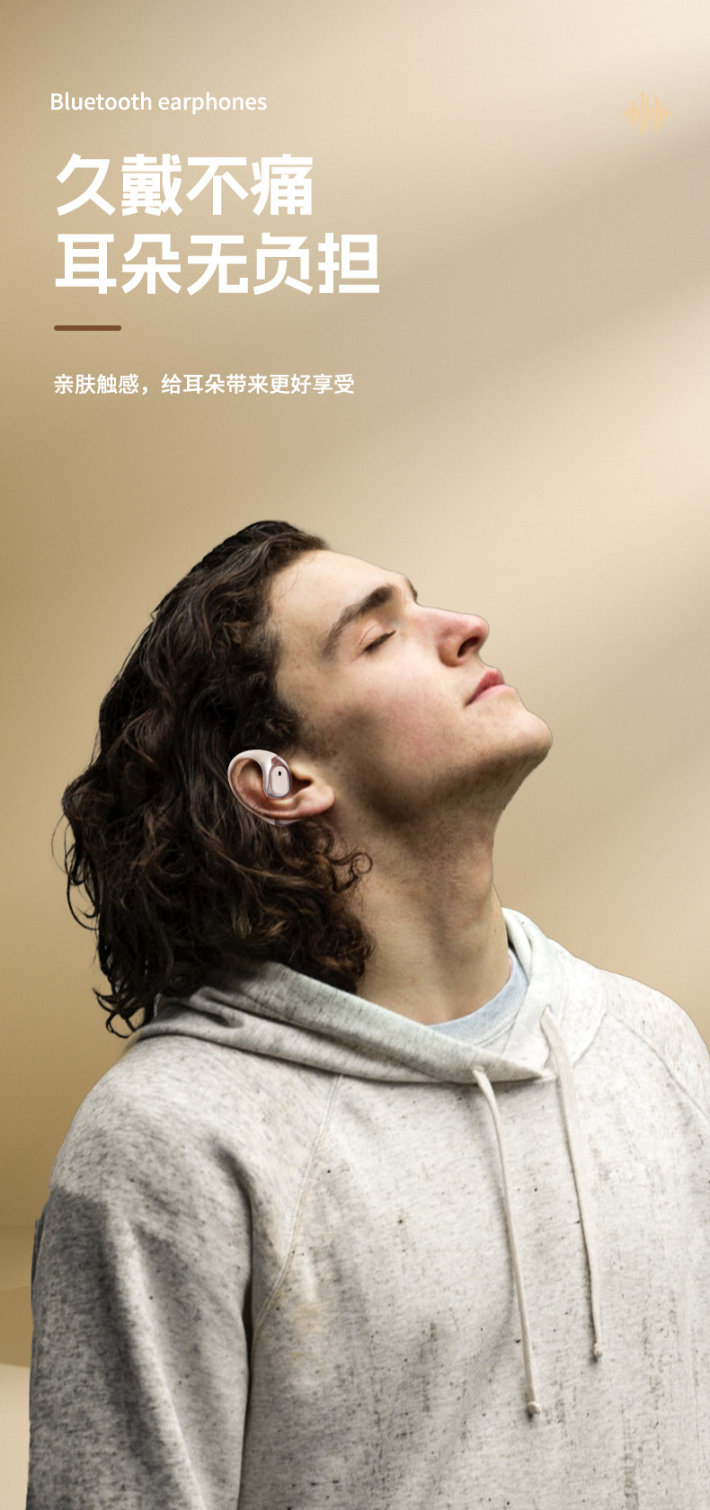 久戴不痛耳朵无员担.jpg