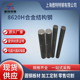 结构钢;不锈钢圆棒;镍合金