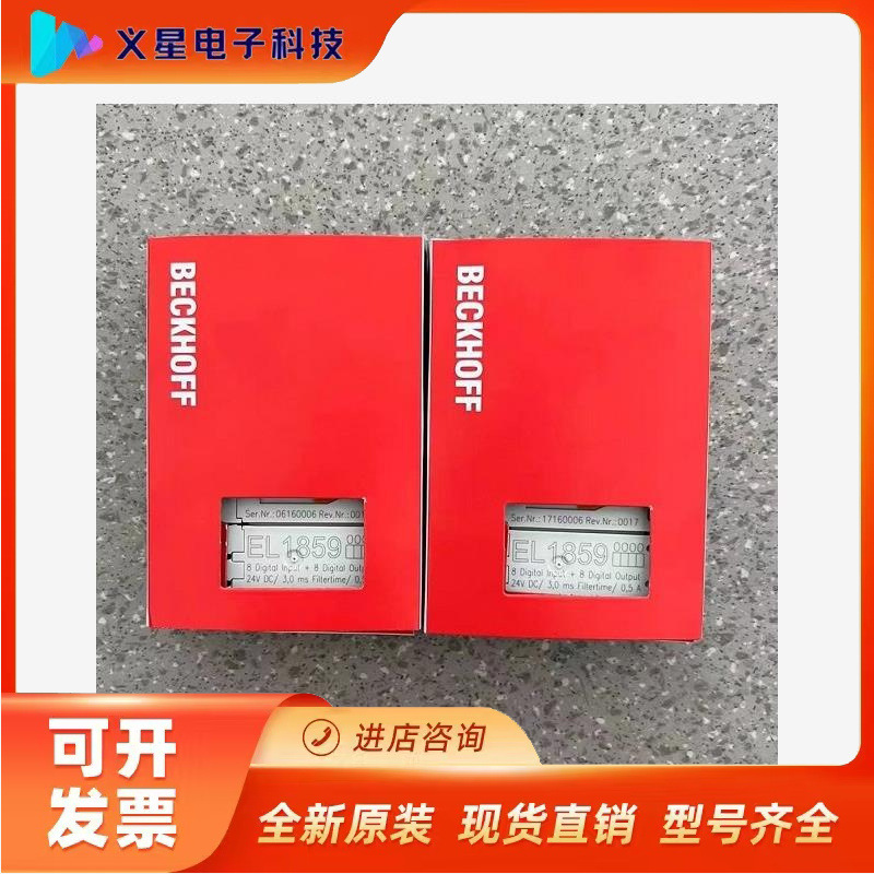 el1859  el1004  全新倍福现货  有需要联系议价  核实库存