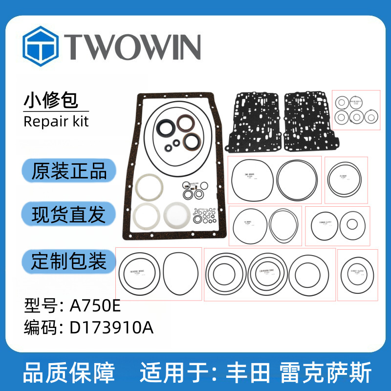 Suitable for A750E Toyota Lexus Automatic Transmission Assembly Parts Small Repair Kit D173910A Transmission