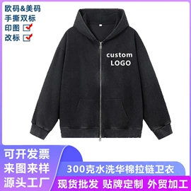男式卫衣;冲锋衣、裤;男式夹克
