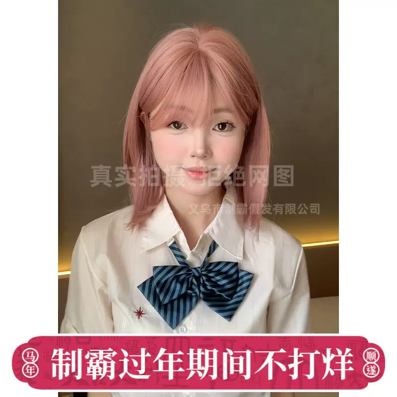 制霸批发假发女齐刘海齐肩短直发玫瑰粉jk少女逼真自然整顶假发套